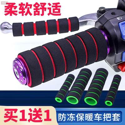 冬季防冻防滑保暖舒适手把套