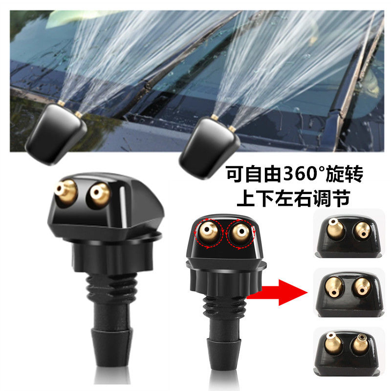 通用型汽车前挡风玻璃洗涤器雨刷雨刮器喷嘴喷雾喷头可调节喷水嘴