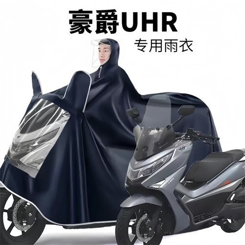 佑凌摩托车雨衣加大豪爵UHR150