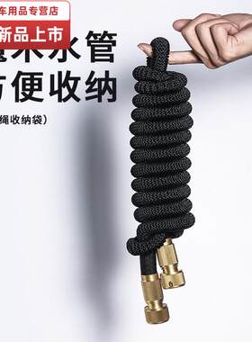 倍思洗车水枪伸缩防爆水管配件（无水枪）