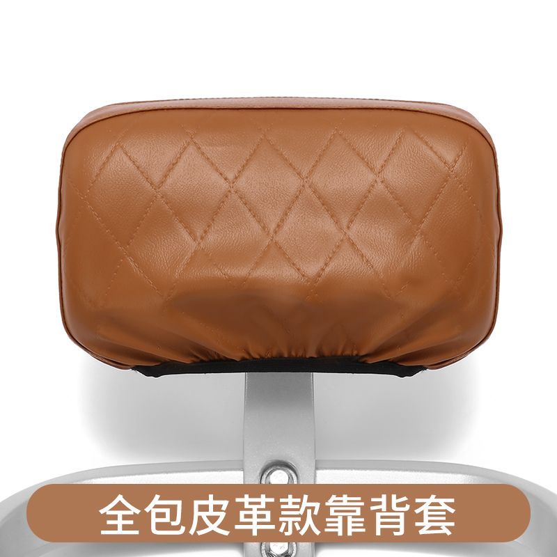 电动车后靠背套台铃雅迪爱玛电瓶自行车靠背垫套加厚皮革防水通用