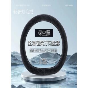 比亚迪秦plusdmi专用方向盘套plus冬季 ev新能源pro毛绒plusev把套