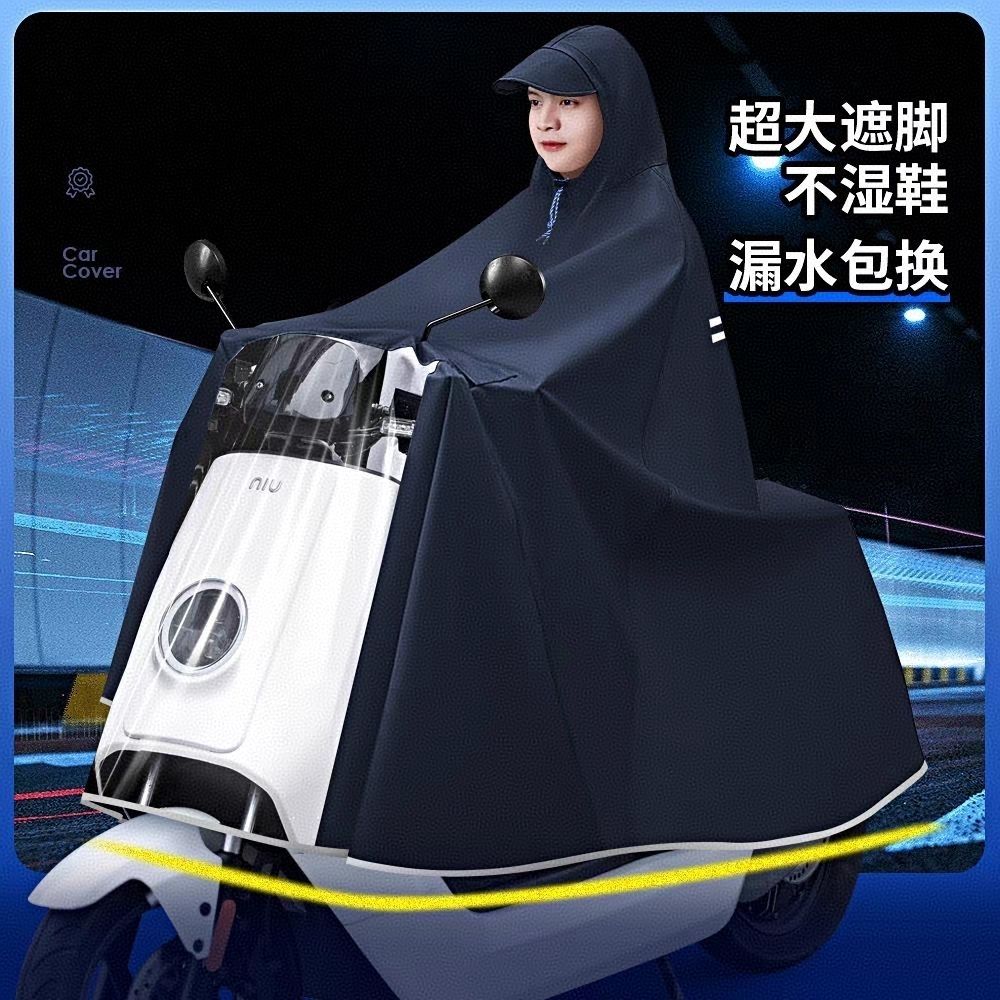 成人雨衣一级防雨超长遮脚电动车摩托车单人双人骑行防淋湿