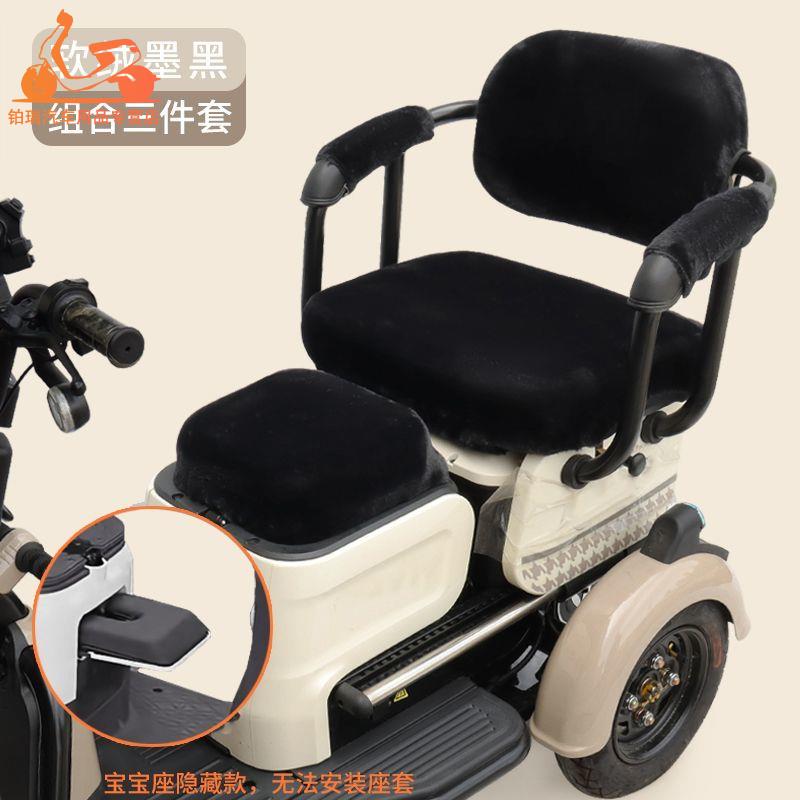 适用爱玛K8E座垫套加厚绒布保暖柔软电动三轮车坐套秋冬座包坐垫