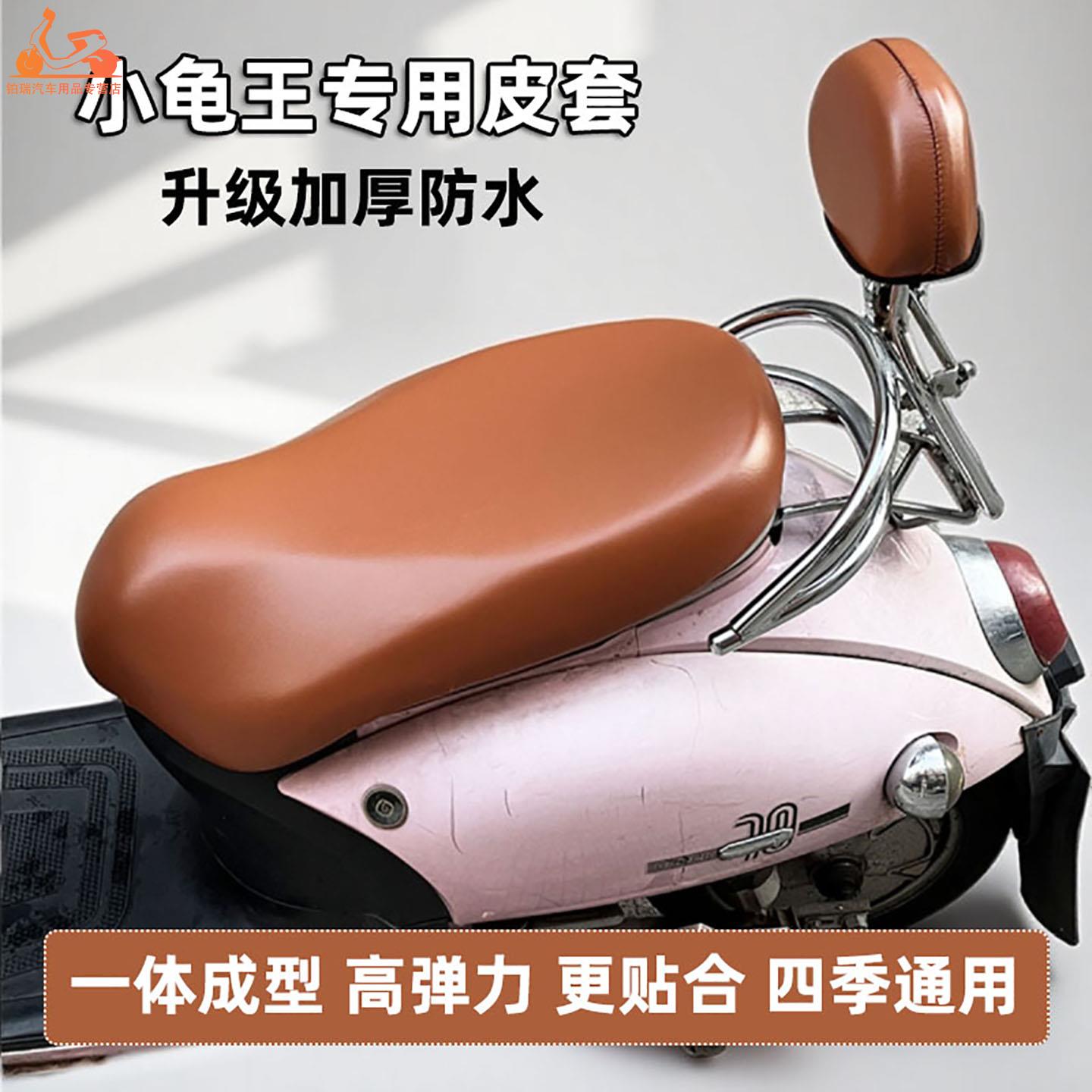 电动车座套电瓶车坐垫套座椅套爱玛雅迪加厚防水皮套小龟王通用