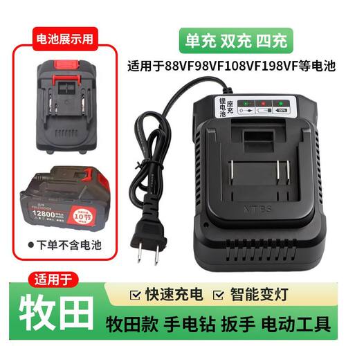 适用于牧田款双座充电器21V-9888VF通用洗车机电动工具锂电池座充