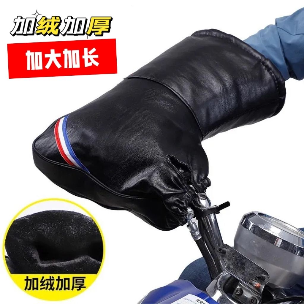 冬季摩托车把套电动护手加厚保暖