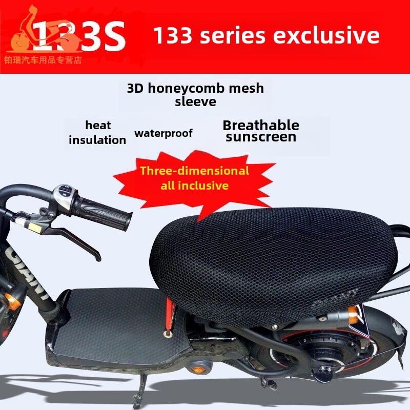 适用捷安特莫曼顿M133/Li/S电动车通用坐垫套防晒防水电瓶车座套