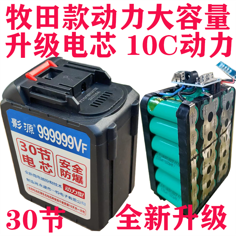 正版牧田锂电池30节无线洗车机器
