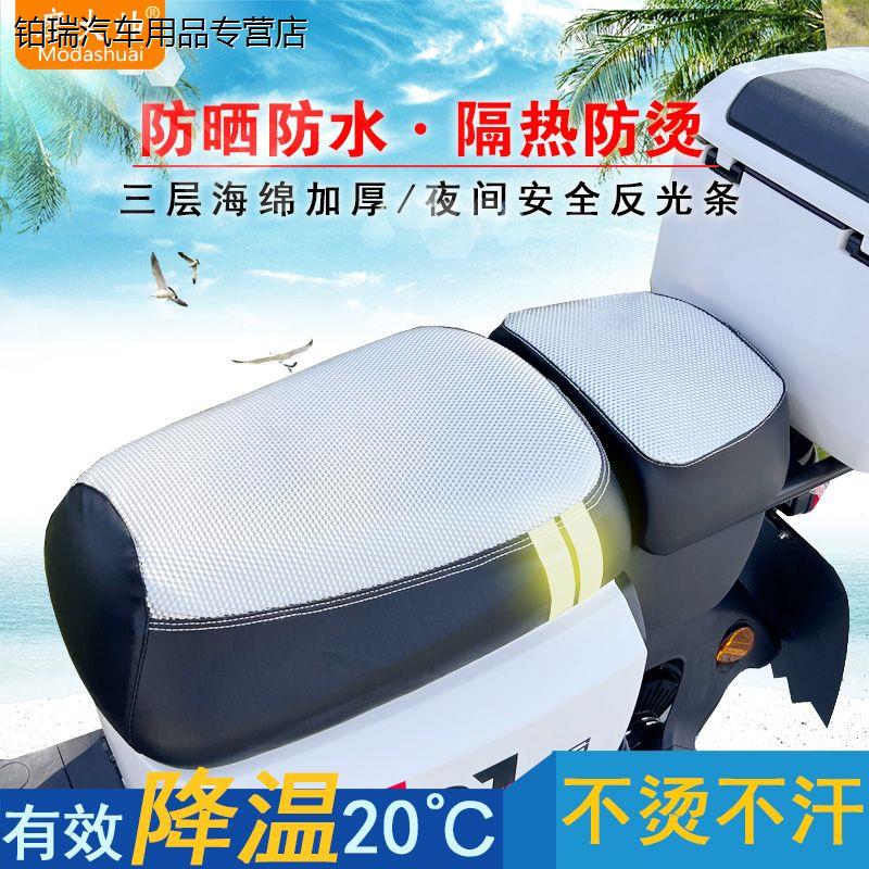 新国标电动车坐垫套防雨座套防水防晒隔热皮革座椅罩电车防烫通用