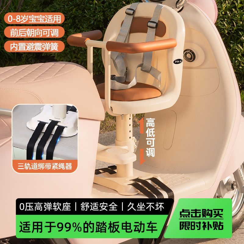 电动车儿童座椅前置电瓶车宝宝坐椅升降摩托车婴儿安全小孩凳子