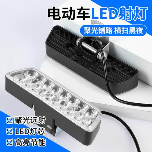 电动三轮四轮LEDled节能灯超亮通用车灯电瓶车 LED车灯梯形铝18珠