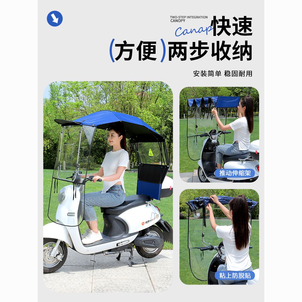 电动车雨棚篷新款可折叠电瓶摩托车防风挡雨防晒伸缩式加厚遮阳伞