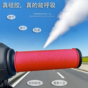 雅迪电动车硅胶防滑防晒吸汗手把套踏板改装装饰油门转把套刹把套