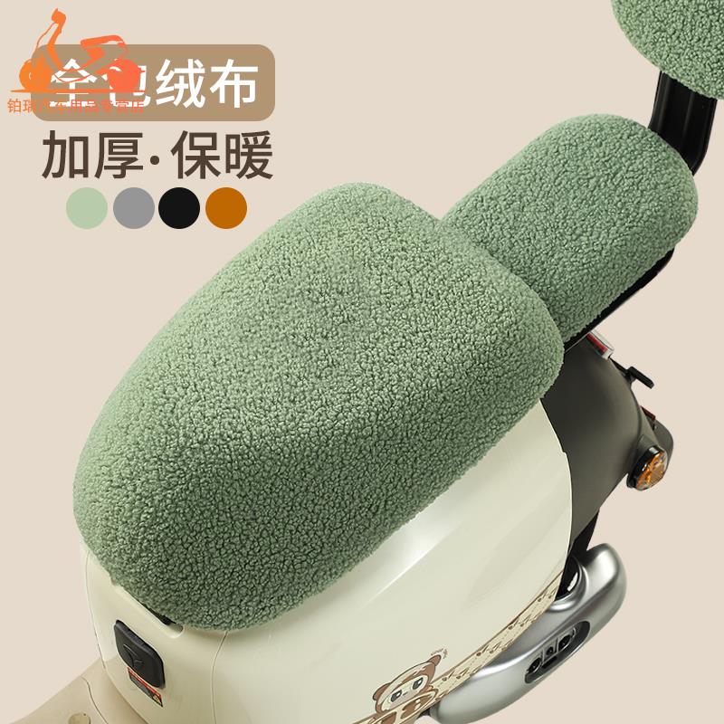 国标电动车坐垫套加厚毛绒布保暖电瓶车座套雅迪深远分体座椅套罩