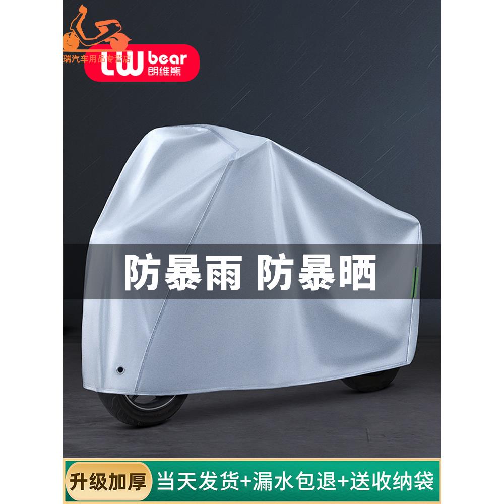 电动车防晒防雨罩电瓶车挡雨罩防尘摩托车衣车罩自行车遮雨罩雨衣