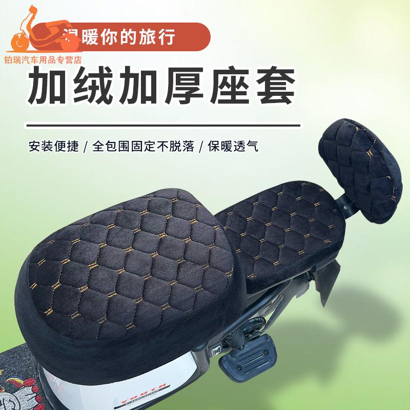 电动自行车坐垫套新国标电瓶车座套保暖加绒加厚柔软毛绒通用冬季