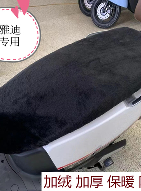 电动车座套雅M5 M6 M20 DG9 E10 米奥 加绒加厚保暖冬季坐垫套迪