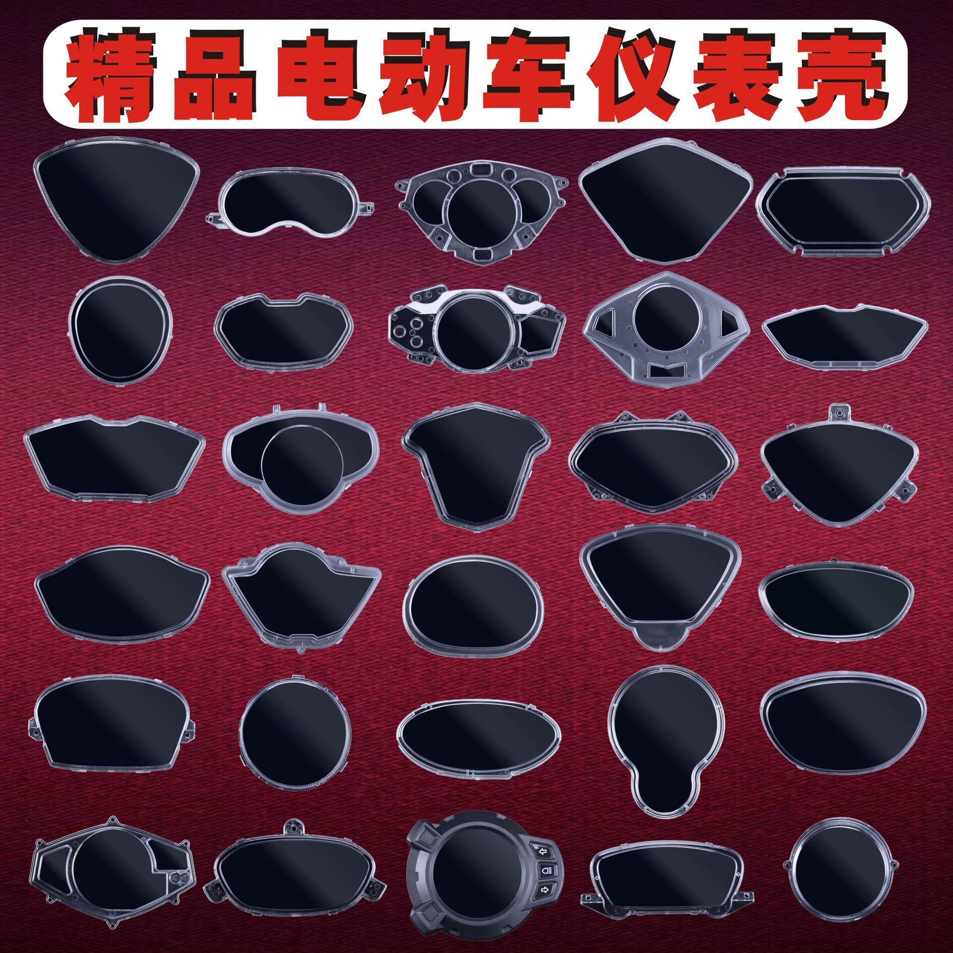 电动车仪表壳小鬼迅鹰骠骑鬼火透明液晶显示屏幕仪表盘外壳保护盖