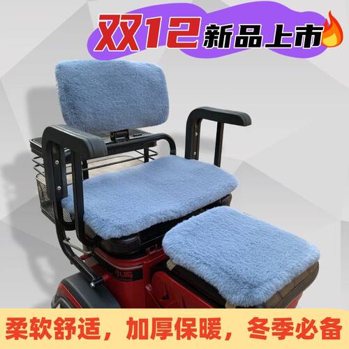 爱玛米悦电动车三轮车保暖坐垫雅迪小鸟毛绒座垫套