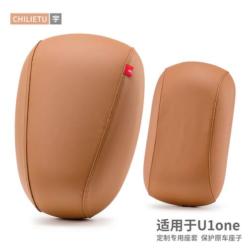 适用于小牛U1one座套防水皮革防晒靠背电动车坐垫套保护前后鞍座