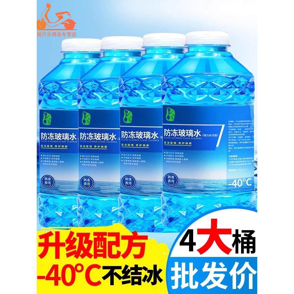 捷途专用汽车玻璃水山海/自由者/大圣/旅行者防冻去除油膜雨刮水,汽车零部件/养护/美容/维保,玻璃水,淘宝优惠券,粉丝福利购,淘宝优惠卷