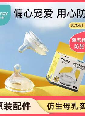 小雅象奶瓶专用奶嘴新生婴儿偏心仿母乳奶嘴宽口径奶瓶配件宝宝