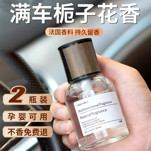2瓶车载香薰栀子花汽车香水车用香氛持久留香车内除异味2024新款