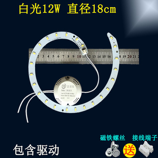 2B12C多圆形led灯芯12WJK圆变压器18cm三色变光护眼改造光源72W