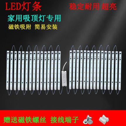 三色变光led灯条20厘米客厅卧室吸顶灯灯芯改造灯板灯带灯条贴片