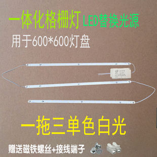 超亮LED光源600*60T5T8格栅灯盘3*10W吸铁石灯条灯板驱动电源30瓦