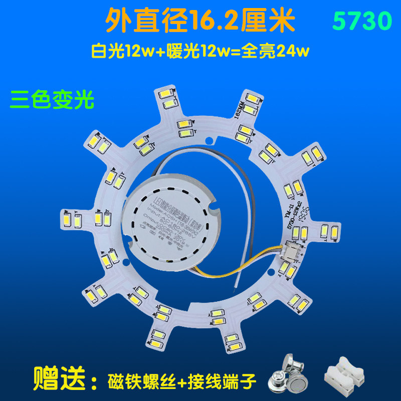 led吸顶灯改造圆形光源图片