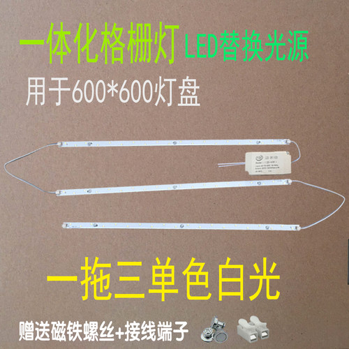 一拖三电源嵌入式矿棉板格栅灯