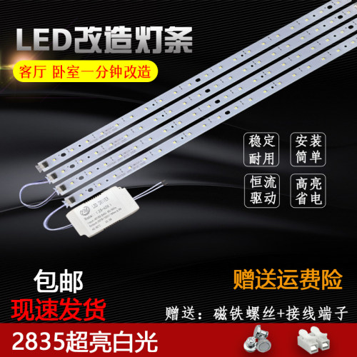 LED吸顶灯灯芯灯板30cm高光灯片40cm灯条50cm客厅灯高亮暖白灯条