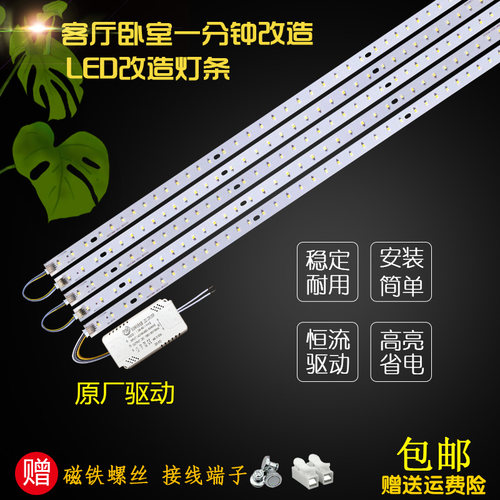 led灯泡795mm客厅灯板长条895mm灯带三色变光995mm灯条贴片灯片