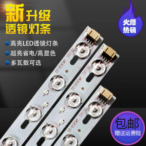 三色变光公分长条环形改造灯板