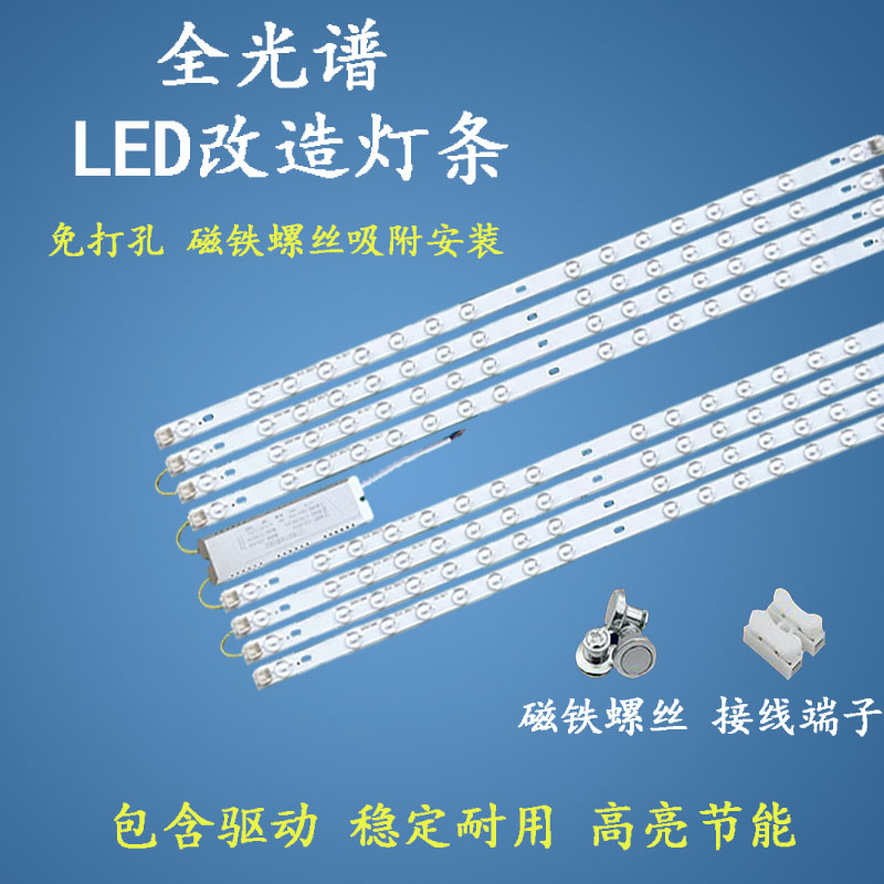 led灯条灯板灯带吸顶灯替换80/69.5/59.5cm灯芯贴片灯盘三色光源图片
