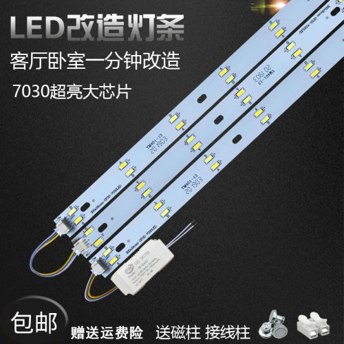 LED吸顶灯灯芯灯板31cm超亮灯片40cm灯条50cm客厅灯三色变光灯条