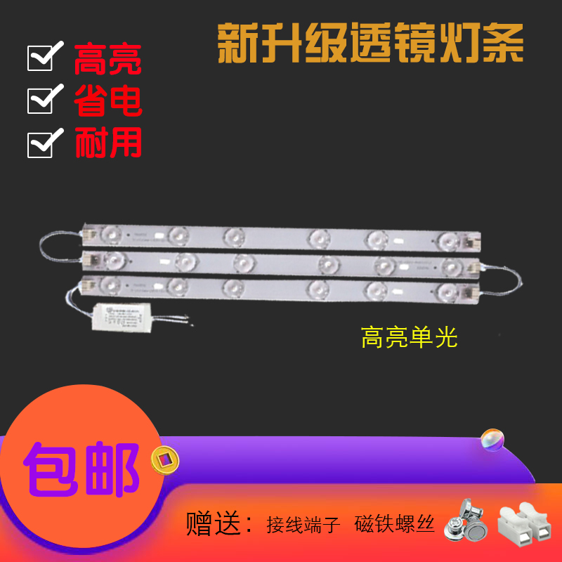 led灯条30cm40cm长条形卧室超亮吸顶灯灯带灯芯52cm透镜客厅灯板