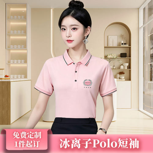 克丽缇娜工作服POLO衫短袖定制