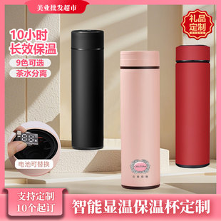 不锈钢保温杯定制伴手礼克丽缇娜2025新款 智能水杯茶水分离印刻字