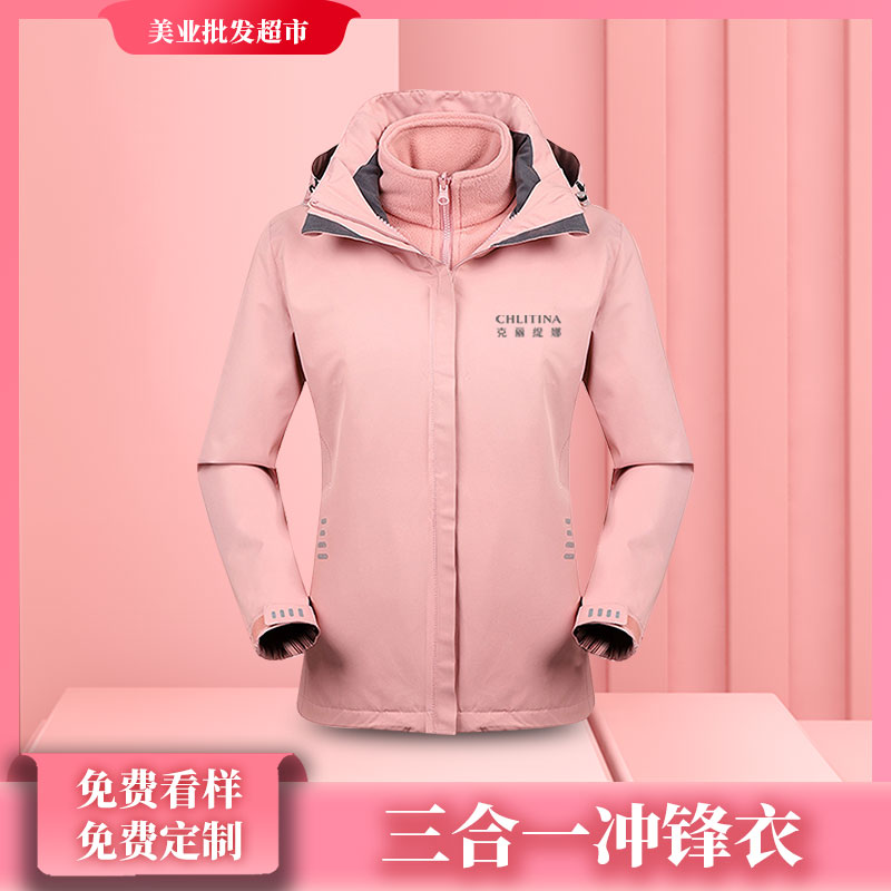 克丽缇娜冲锋衣工作服定制印logo
