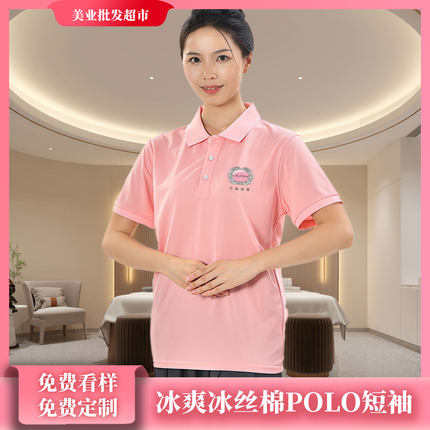 冰丝POLO衫短袖克丽缇娜工作服T恤定制夏季翻领团建广告文化衫