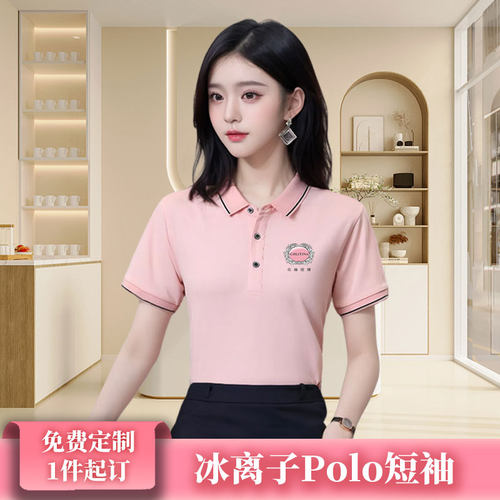 克丽缇娜工作服POLO衫短袖定制