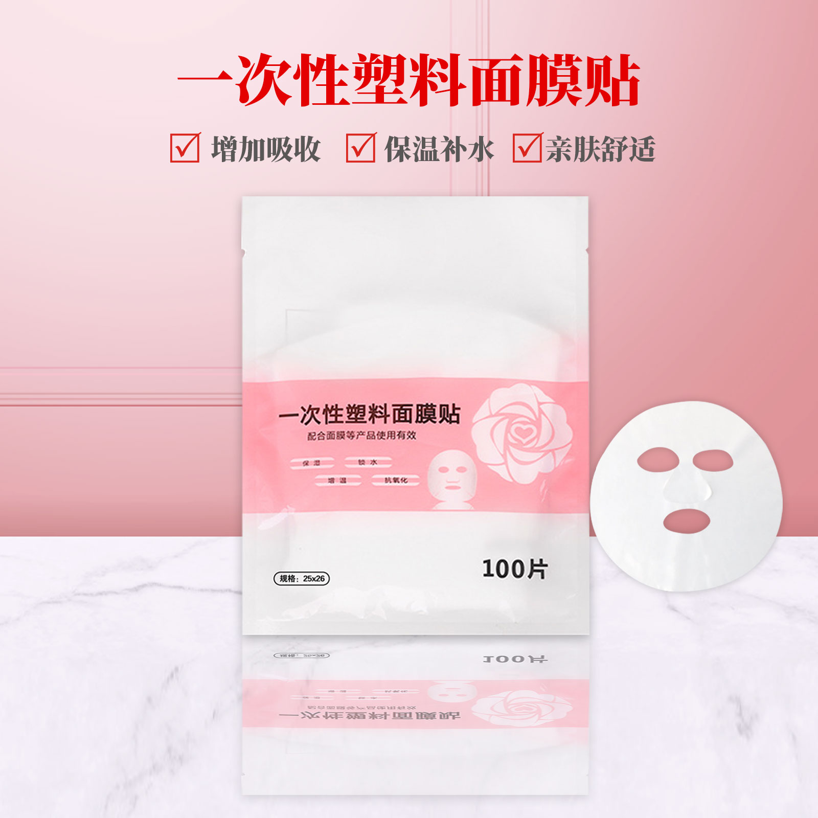 美容院专用保鲜膜克丽缇娜