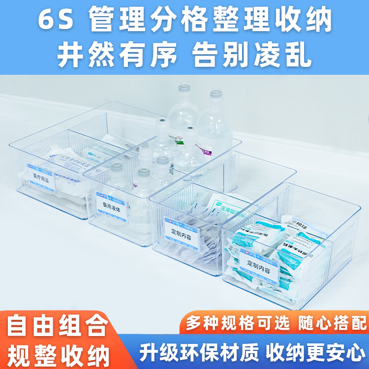 分隔收纳筐自由组合整理抽屉分格