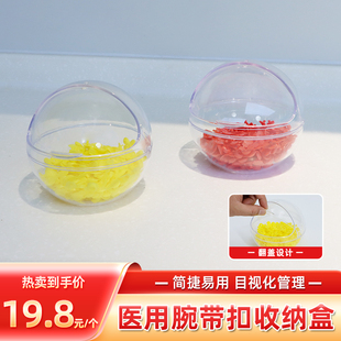 思蜀邦护腕带扣收纳盒6s管理透明塑料盒医院用圆形小号迷你储物盒