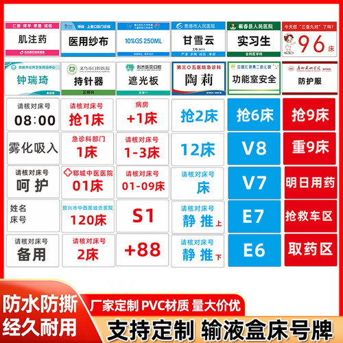 思蜀邦护塑料可定制卡牌提示牌