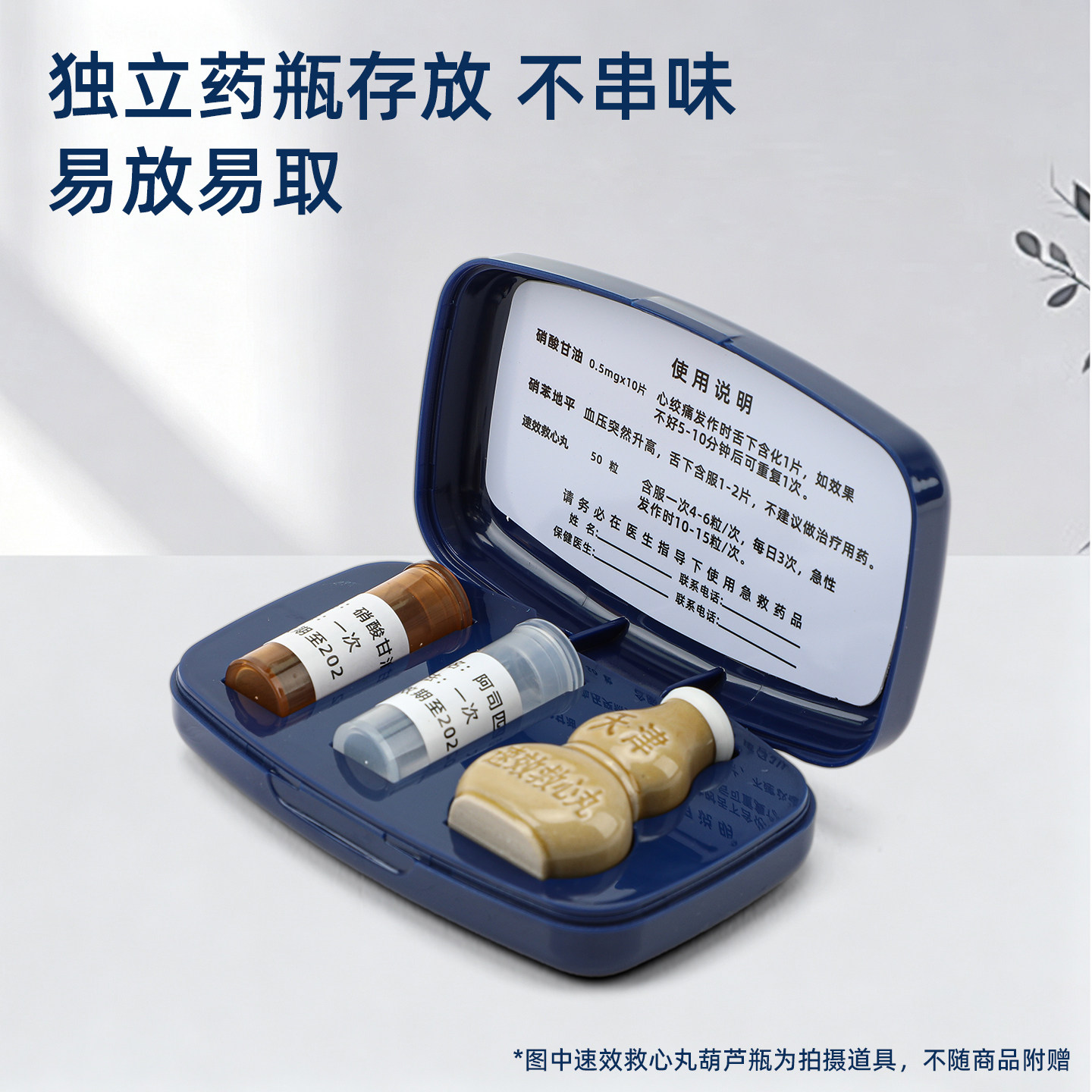 急救药品收纳盒分格小巧便携图片