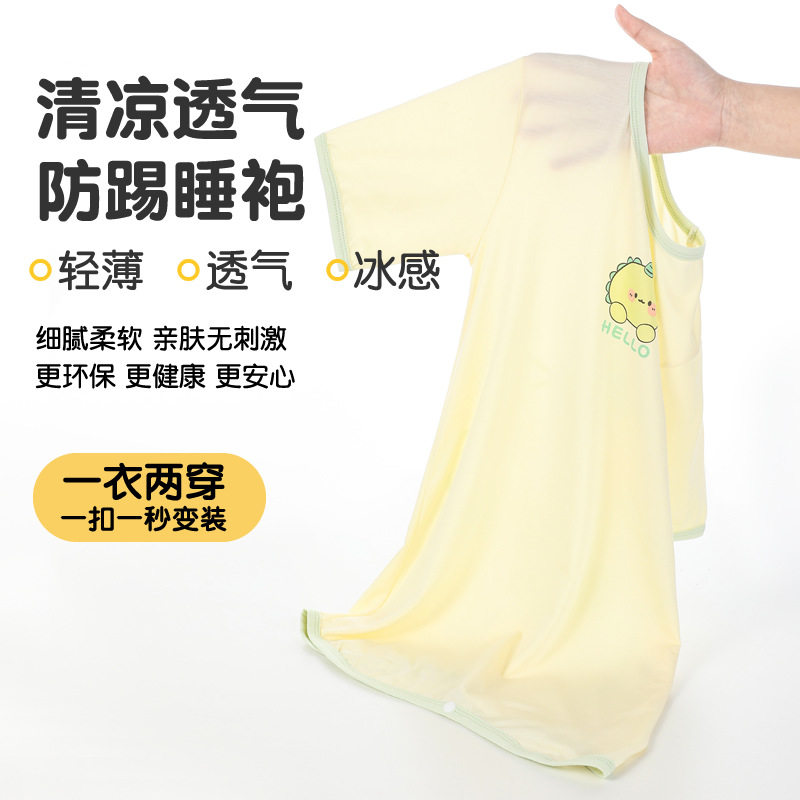 宝宝睡裙婴幼儿防踢睡衣